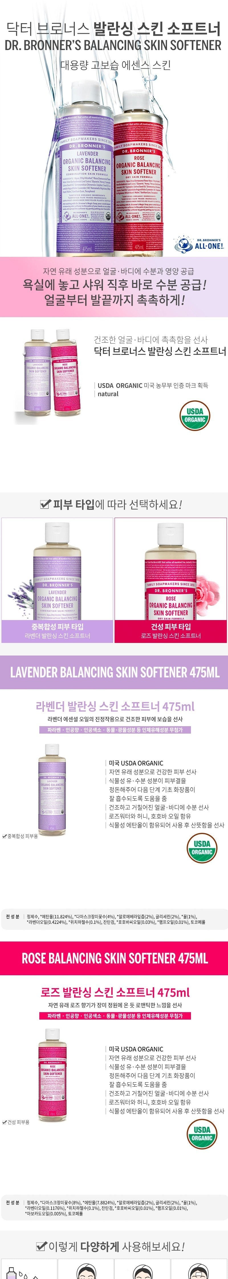 Dr. Bronner's Lavender Balancing Skin Softener, 475ml, 1ea